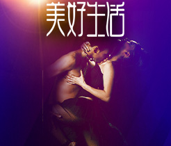 操肥女BB